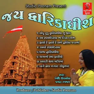 Jay Dwarikadhish image