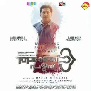 Thakkol Pazhuthu image