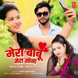 Mera Babu Mera Sona image