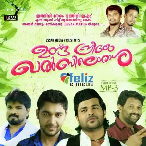 Und Priye Khalbilorasha image