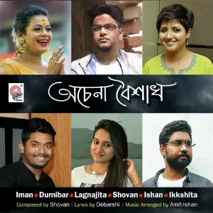 Achena Boishakh - Single Various Artists