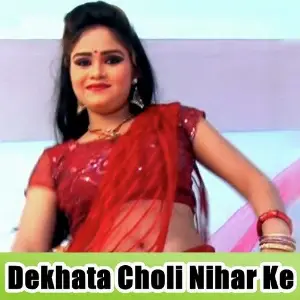 Dekhata Choli Nihar Ke image