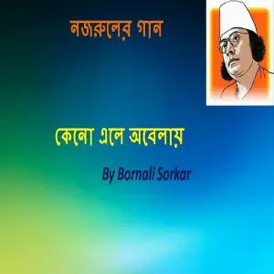 Keno Ele Obelai image