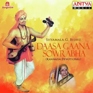 Daasa Gaana Sowrabha image