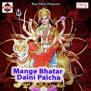 Mange Bhatar Daini Paicha image