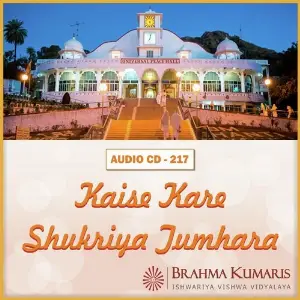 Kaise Kare Shukriya Tumhara Brahma Kumaris