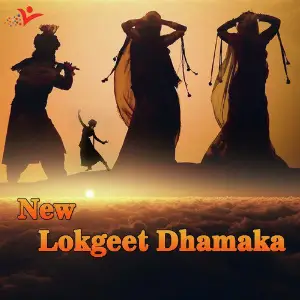 New Lokgeet Dhamaka Various Artists