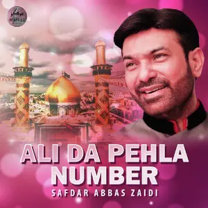 Ali Da Pehla Number - Single image
