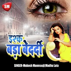 Ishq Bara Bedardi image