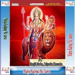 Maiya Kalyug Me Aawa image