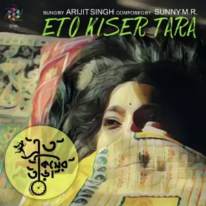 Eto Kiser Tara image