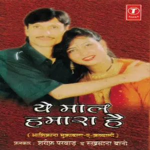 Ye Maal Hamara Hai Sharif Parvaz, Rukhsana Bano, Yusuf Khan