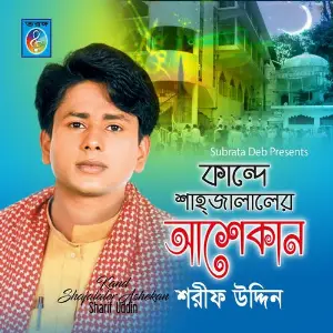 Kand Shajalaler Ashekan image