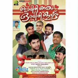 Ithiri Neram Othiri Ishtam image