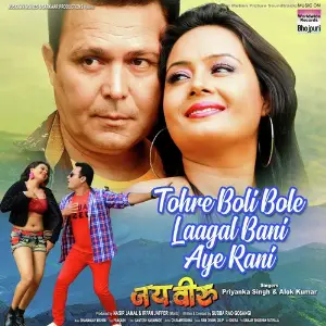 Tohre Boli Bole Laagal Bani (From Jai Veeru) image