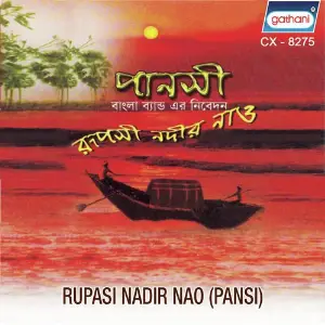 Rupasi Nadir Nao (Pansi) image