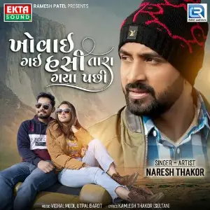 Khovai Gai Hasi Tara Gaya Pachi image