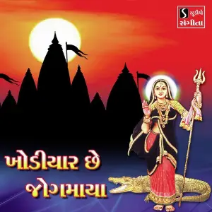 Khodiyar Che Jogmaya image