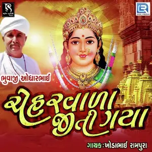 Cheharwada Jiti Gaya image
