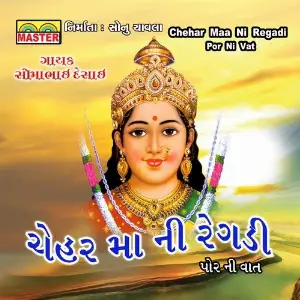 Chehar Maa Ni Regadi (Por Ni Vat) image