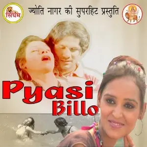 Pyasi Billo Various Artists