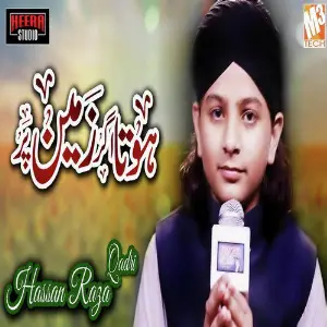 Hota Agar Zameen Par - Signle image
