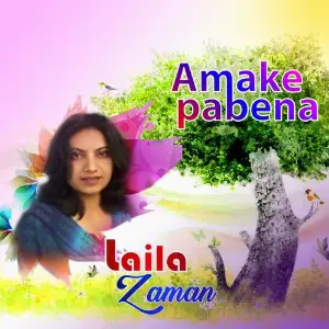 Amake Pabena image