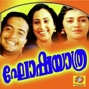 Ghoshayaathra image