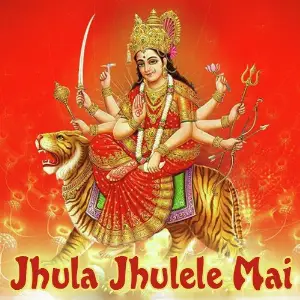 Jhula Jhulele Mai image