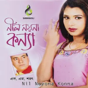 Nil Noyona Konna image