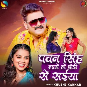 Pawan Singh Lage Body Se Saiya image