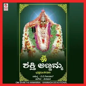 Om Shakthi Annamma image