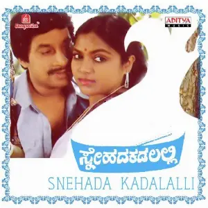 Snehada Kadalalli image