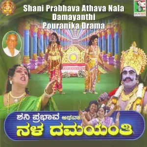Shani Prabhava Athava Nala Damayanthi - Harikatha image