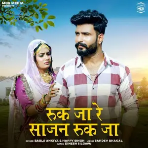 Ruk Ja Re Sajan Ruk Ja image