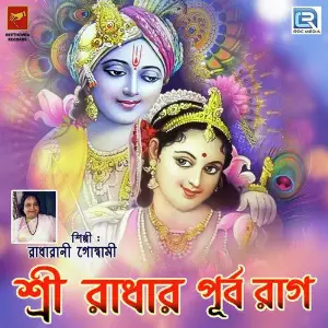 Sri Radhar Purba Raag image