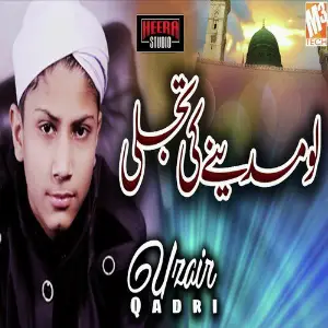 Lo Madine Ki Tajalli - Single image