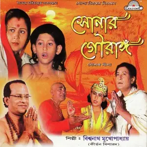 Sonar Gourango image