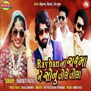 Rayban Na Chashma Ne Sonu Tole Tola image