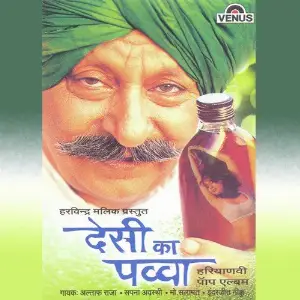 Desi Ka Pavva Various Artists