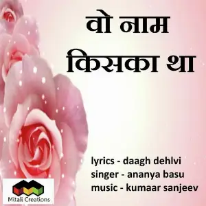 Wo Naam Kiska Tha image