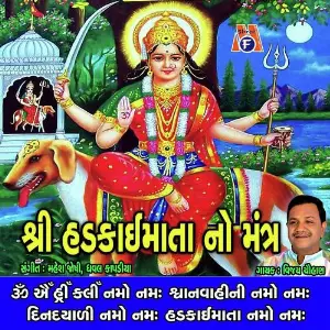 Hadkai Mata No Mantra image