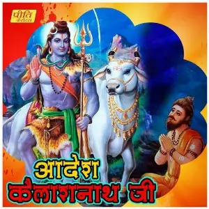 Aadesh Kailash Nath Ji image