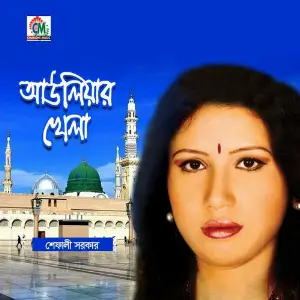 Auliyar Khela image