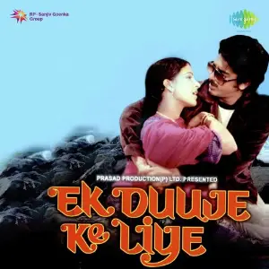 Ek Duuje Ke Liye (Audio Film) 