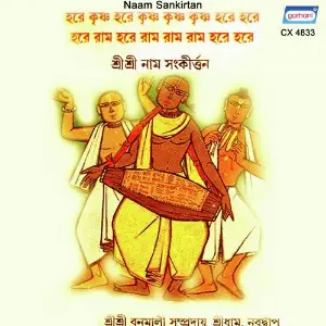 Harinam Atha Atha Sri Sri Banamali