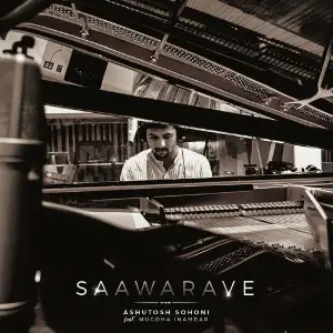Saawarave image