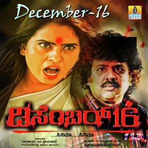 December-16 image