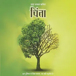 Chinta Vikas Sharma