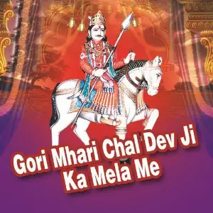 Gori Mhari Chal Dev Ji Ka Mela Me image